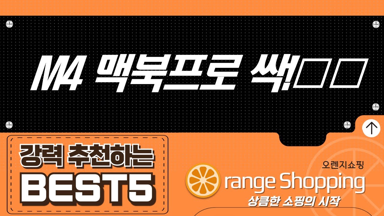 월간화원 맥북프로 M4 14인치 스페이스 블랙 총정리 (2024/2025)
