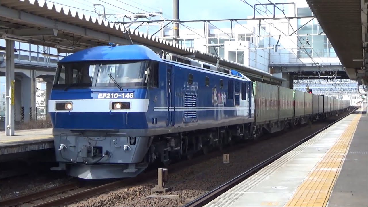 高速コンテナ列車  56レ スーパーライナー 福山レールエクスプレス EF210−146(吹)全検明け 新塗装＋コキ18両フル積載  枇杷島駅 通過 2026年1月14日(水)撮影