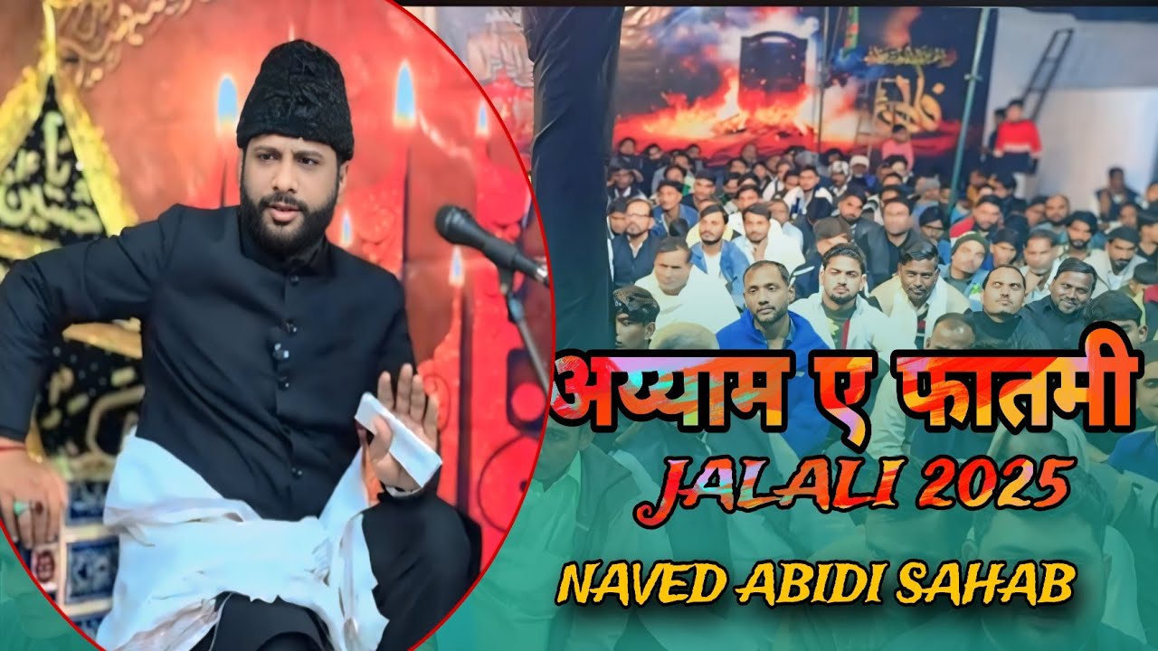 Ayam E Fatimiya 2025 | Moulana Naved Haider Abidi | 23 November 2025 1447 Hijri | Jalali Azadari