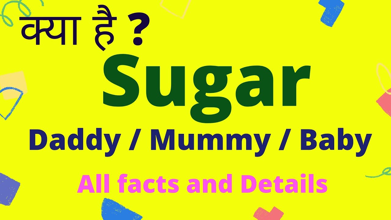 What is Sugar daddy in hindi | Sugar Baby Kya hota hai | Sugar mummy meaning and Defination