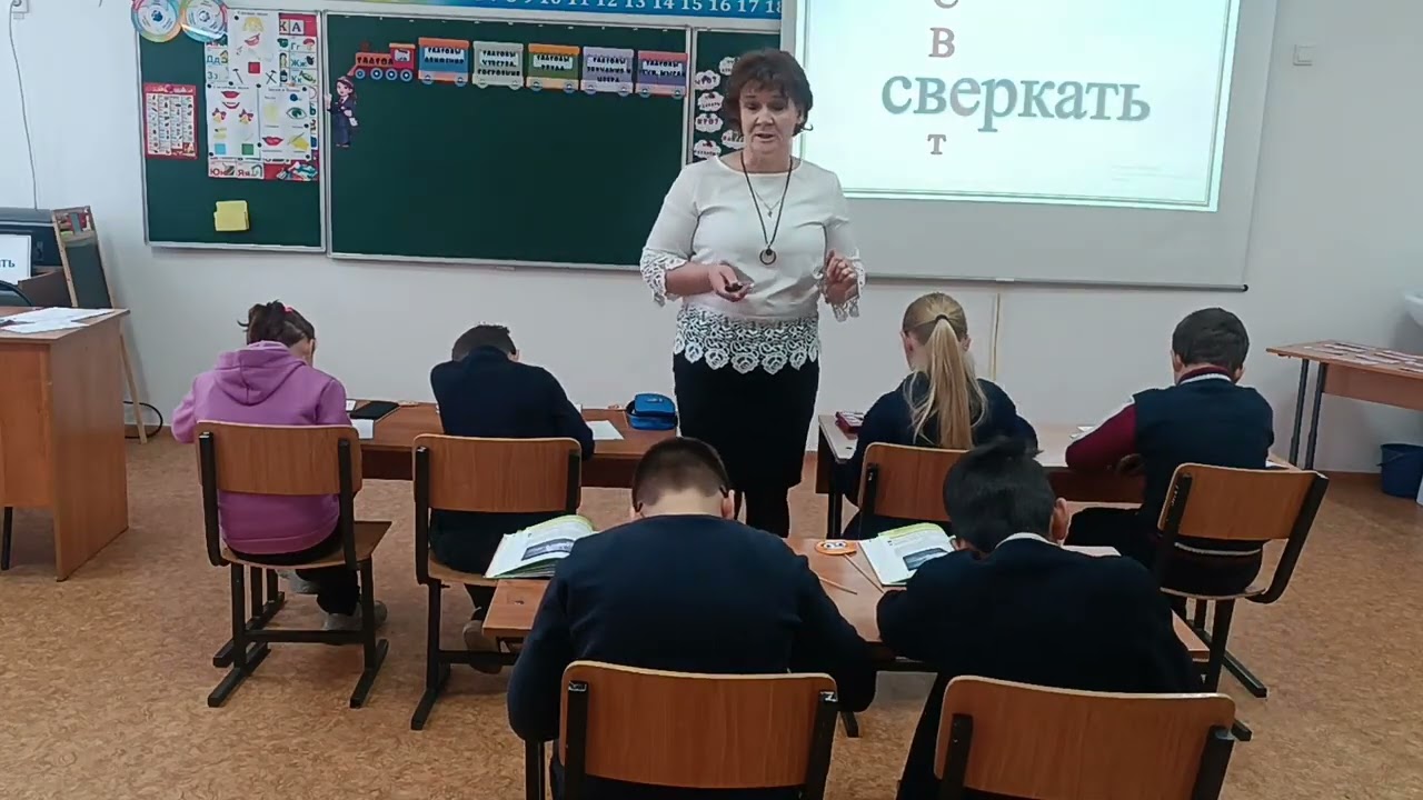 Мисуно Т.В Урок русского языка 4 класс 