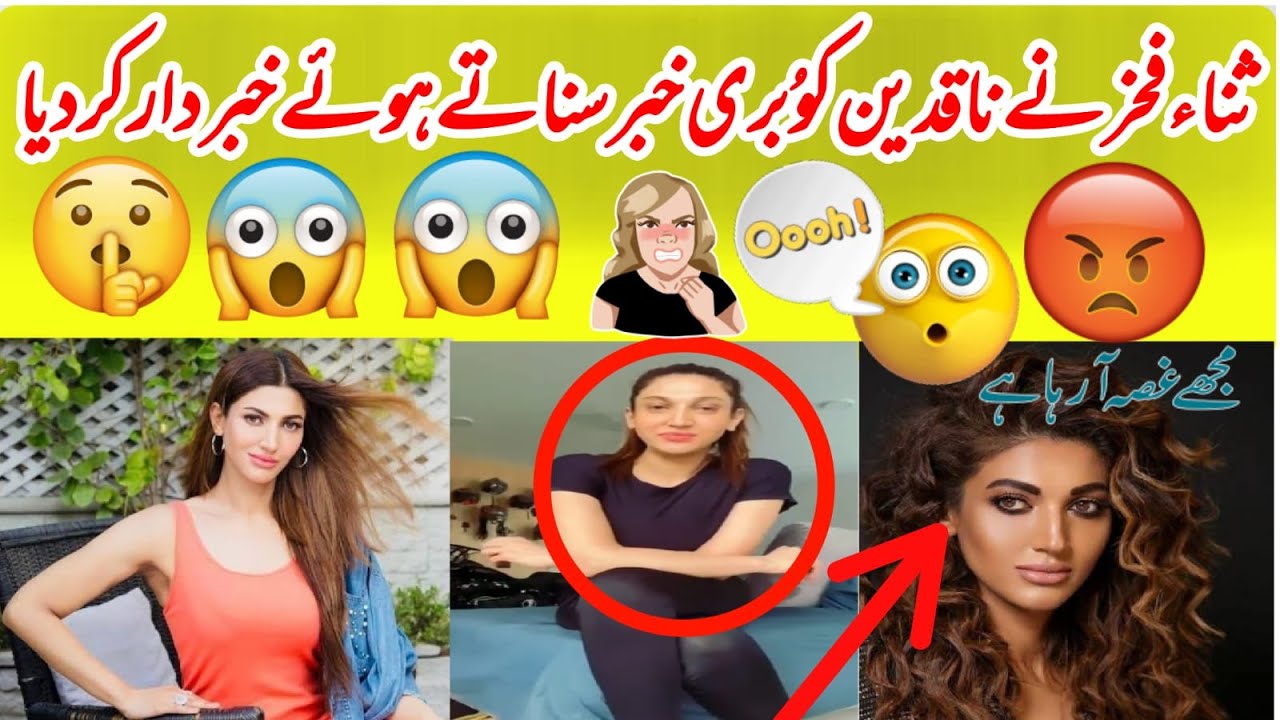 Sana Fakhar Message For Haters | Pakistani Actress Sana Fakhar Bold Dress Video Gone Viral