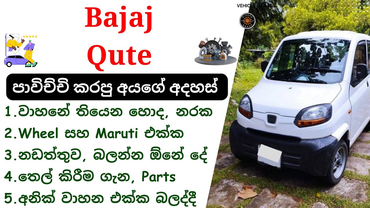 Bajaj Qute Sinhala Review | Bajaj Quadricycle, Three wheel vs Qute, Budget Indian Cars, Taxi cars