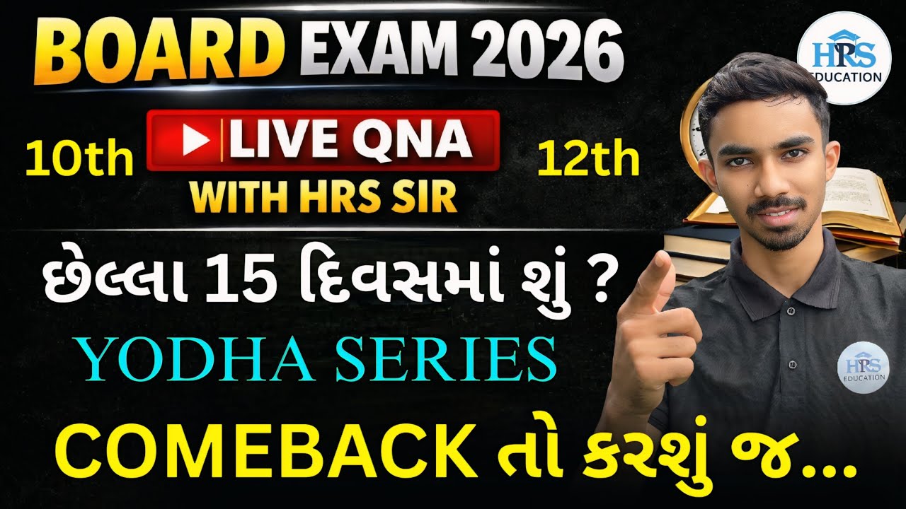 std 10 / 12 board exam 2026 Live qna with HRS SIR 🔥 / last 15 days master plan YODHA SERIES 2026