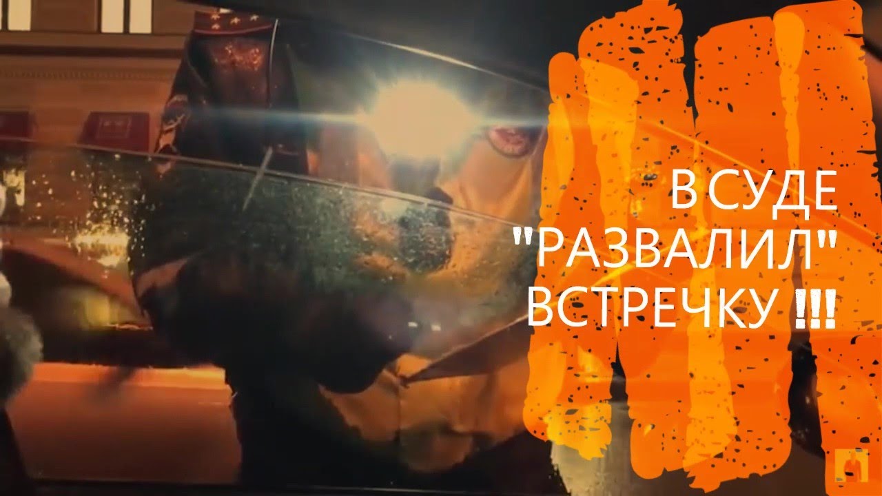 # 5 В СУДЕ С #TDG78 