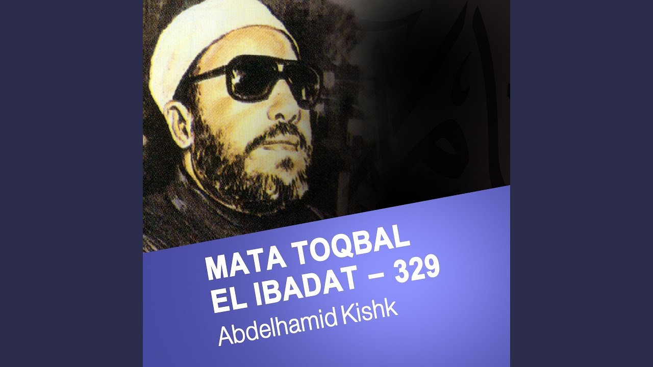 Mata toqbal el ibadat - 329 (5ème partie)