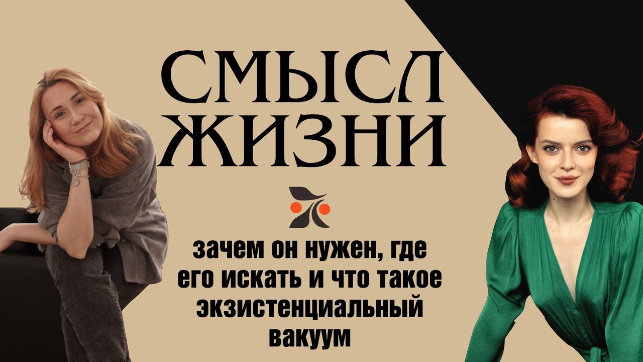 Смысл жизни в логотерапии