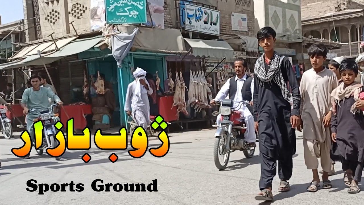 Zhob Bazar & Sports Ground |VLOG| #zhob | 2022