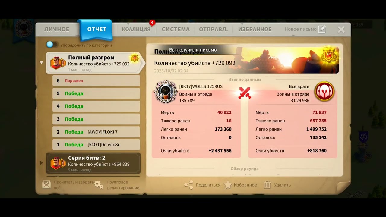 Rise of kingdoms. Попытался обнулить, но моё войско сдохло раньше...#riseofkingdoms #games #rise