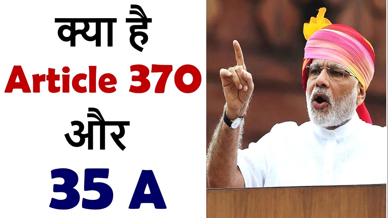 What is Article 370 and 35A | Article 370, Article 35A | [Hindi]