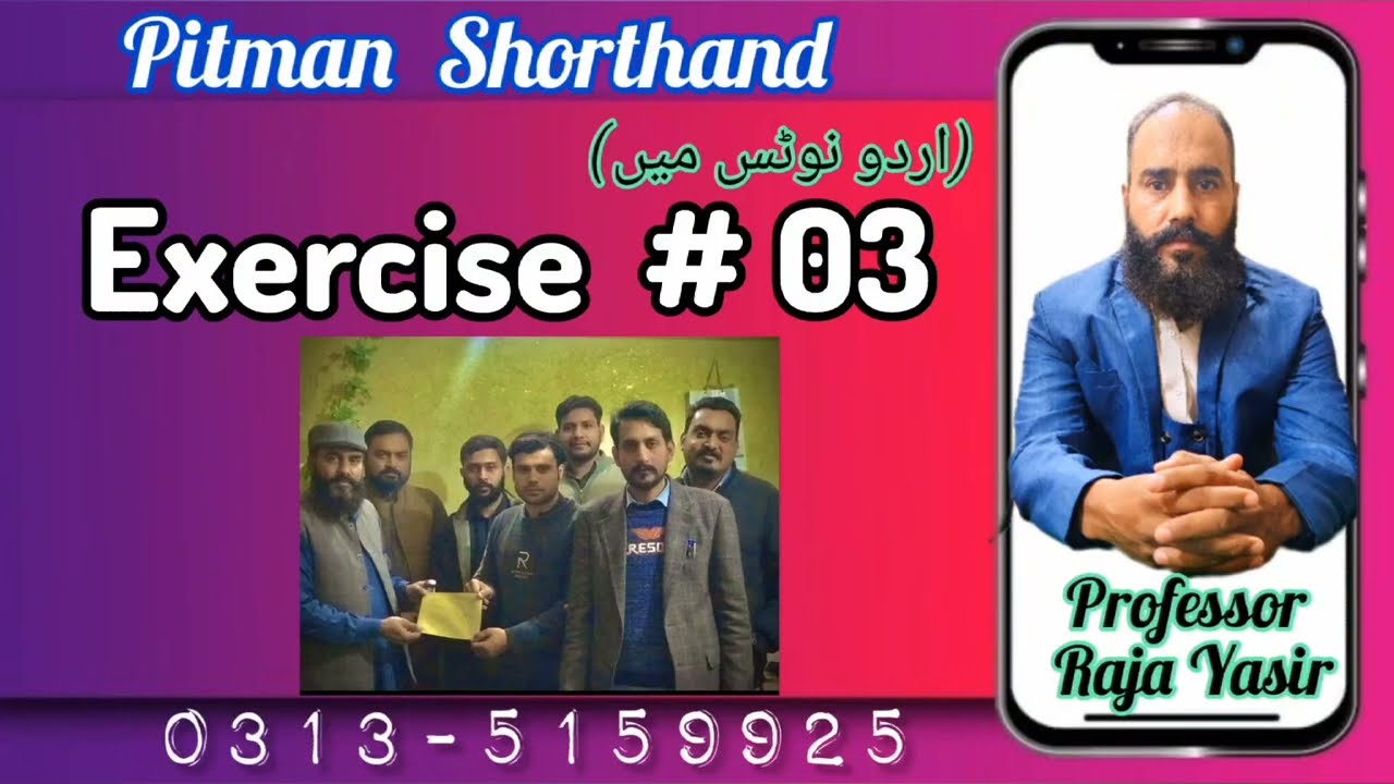 Pitman Shorthand Exersixe # 03/ Stenotypist job preparation / Stenographer  jobs preparation/ 