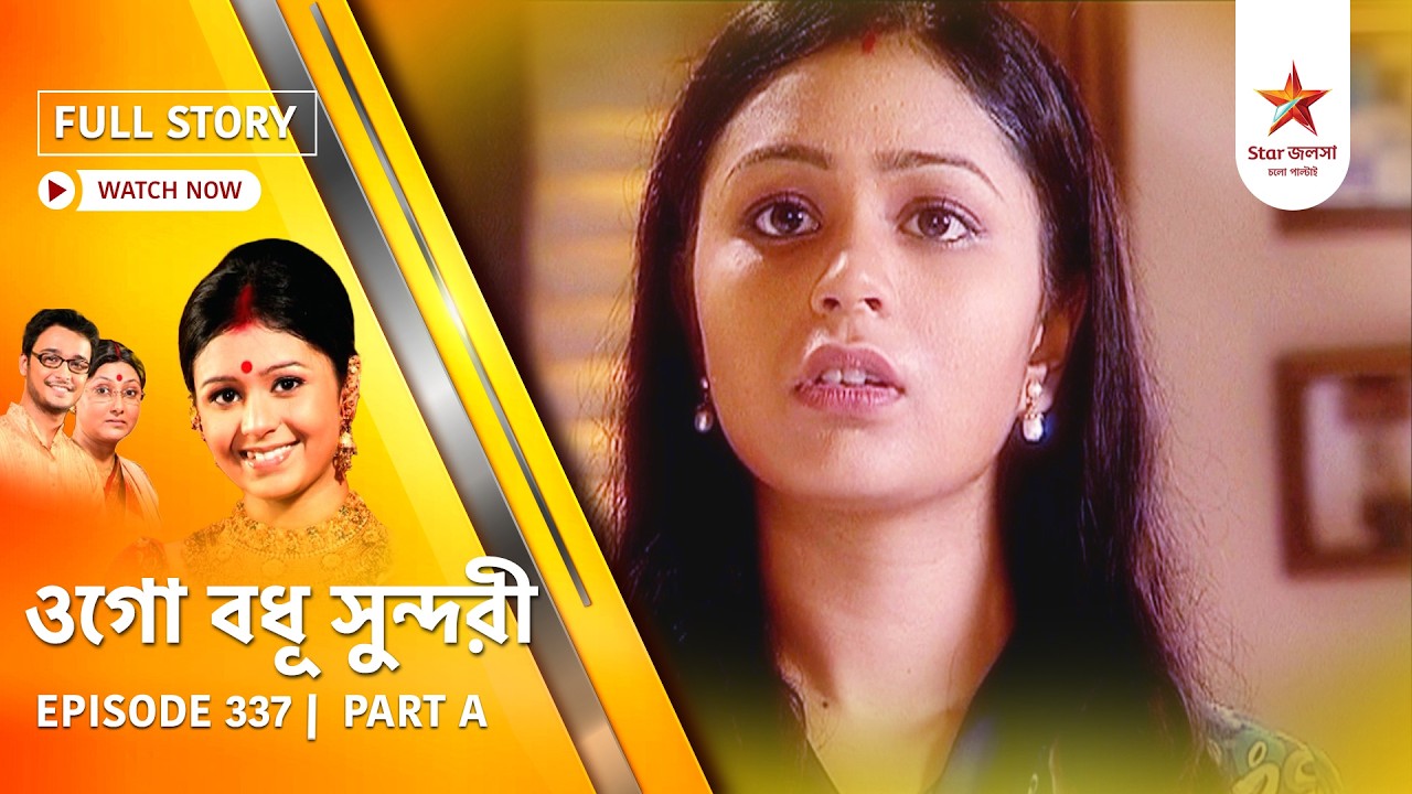 Full Episode | Ogo Badhu Sundari | Episode 337 | Part A
