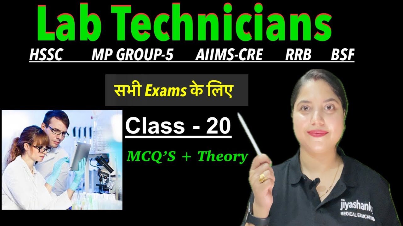 Lab Technician MCQs Class-20 By Jiya Mam #DMLT #HSSC #AIIMS #BSF #RRB #Mpgroup5 #PGI #2026