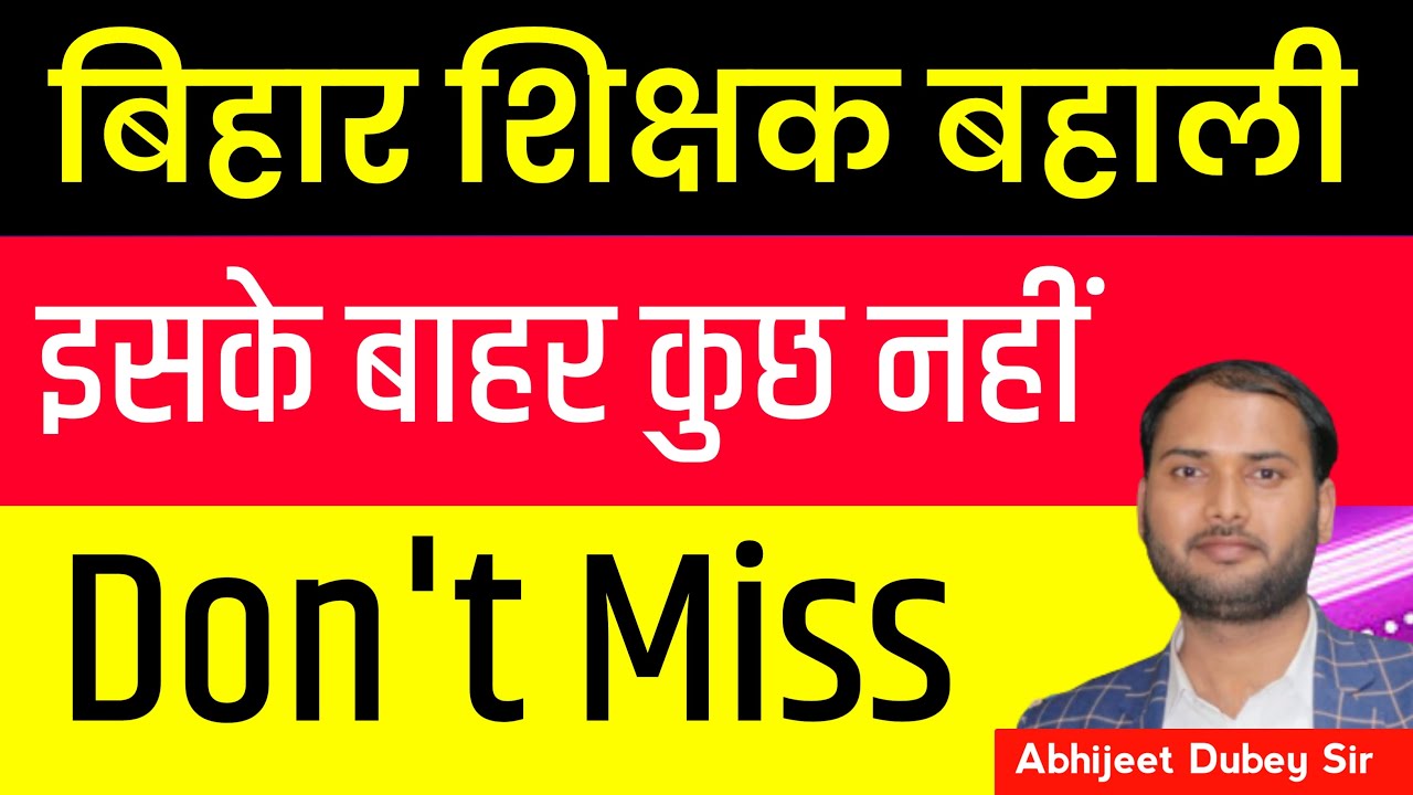 BPSC TEACHER MOST IMPORTANT LIVE CLASS | BPSC शिक्षक बहाली | BPSC TEACHER 7th PHASE | BIHAR SUPERTET
