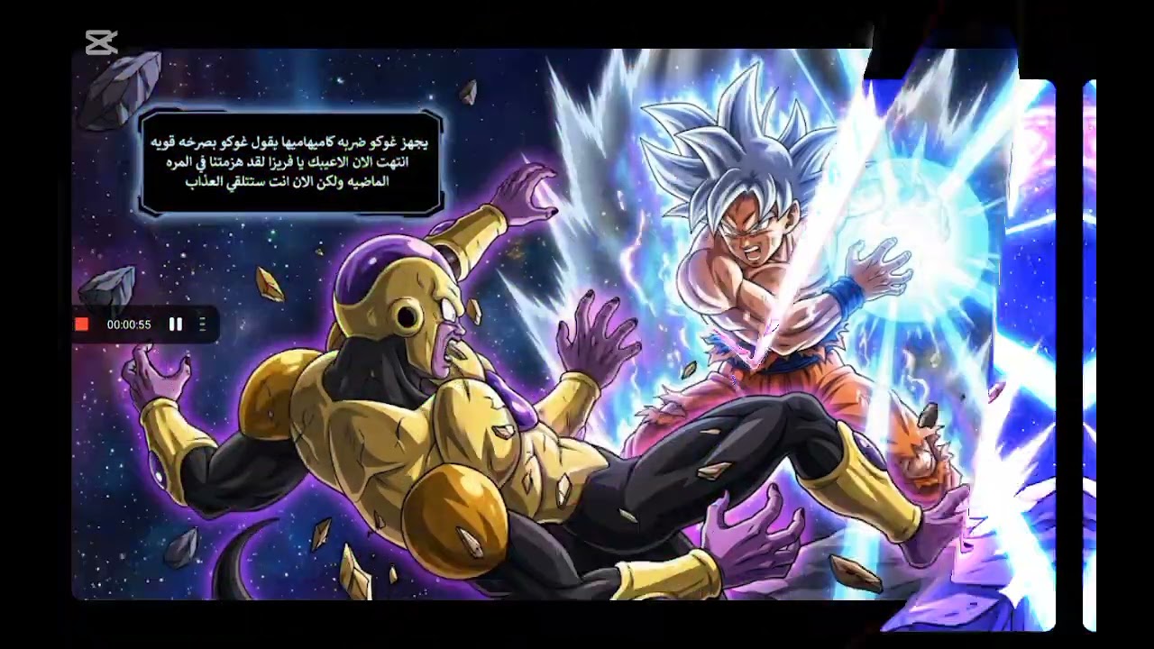 غوجيتا ضد بلاك فريزا من سيفوز