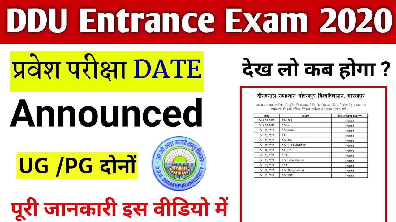 DDU Gorakhpur Entrance Exam 2020 || DDU Entrance Exam Date Announced