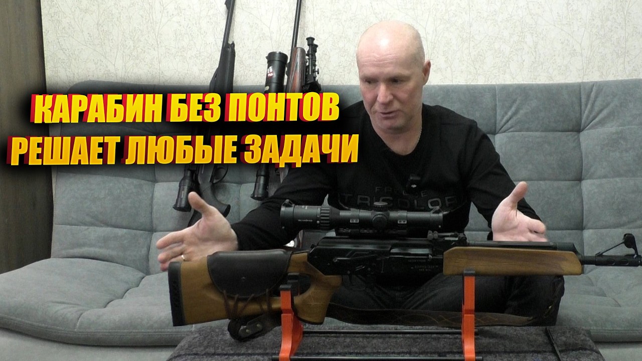 ОДИН КАРАБИН НА ВСЕ ВИДЫ ОХОТ !!! 308 WIN - 7.62&times;51mm NATO