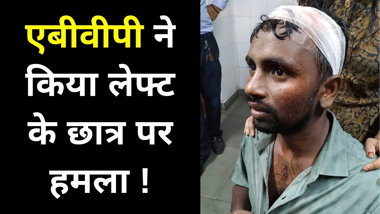 JNU Elections 2019: Violence in JNU Elections, ABVP Students Beats Left Student