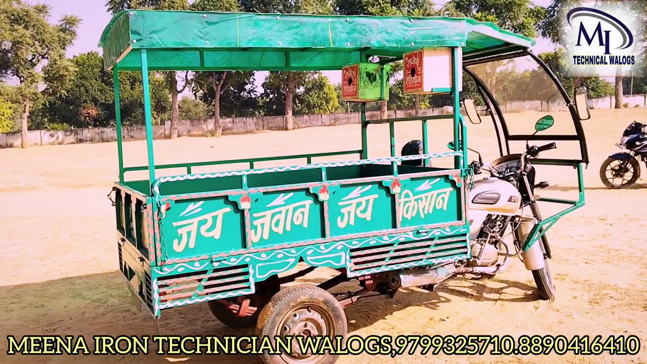 #ई_रिक्शा_को_हराने_वाली_ट्रॉली_जुगाड