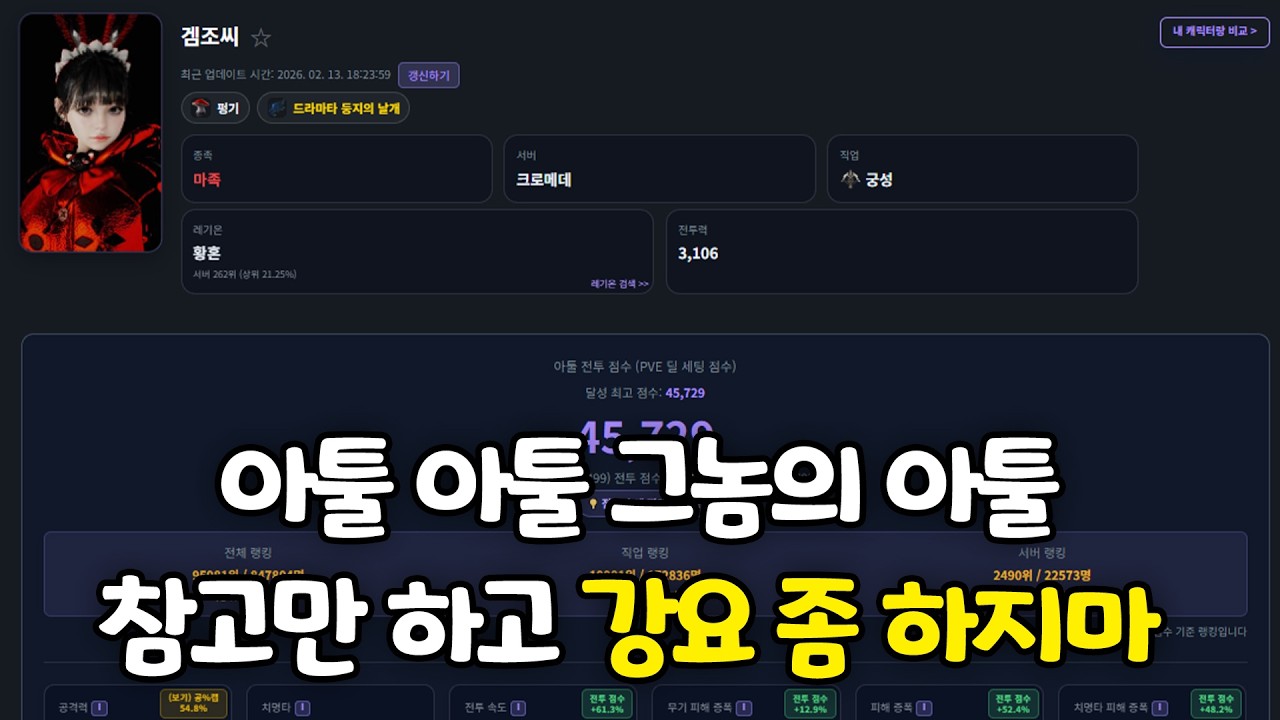 아툴! 아툴!! 그놈의 아툴!!! 으휴!!!! 강요 좀 작작하세요! (feat.뻥투력)