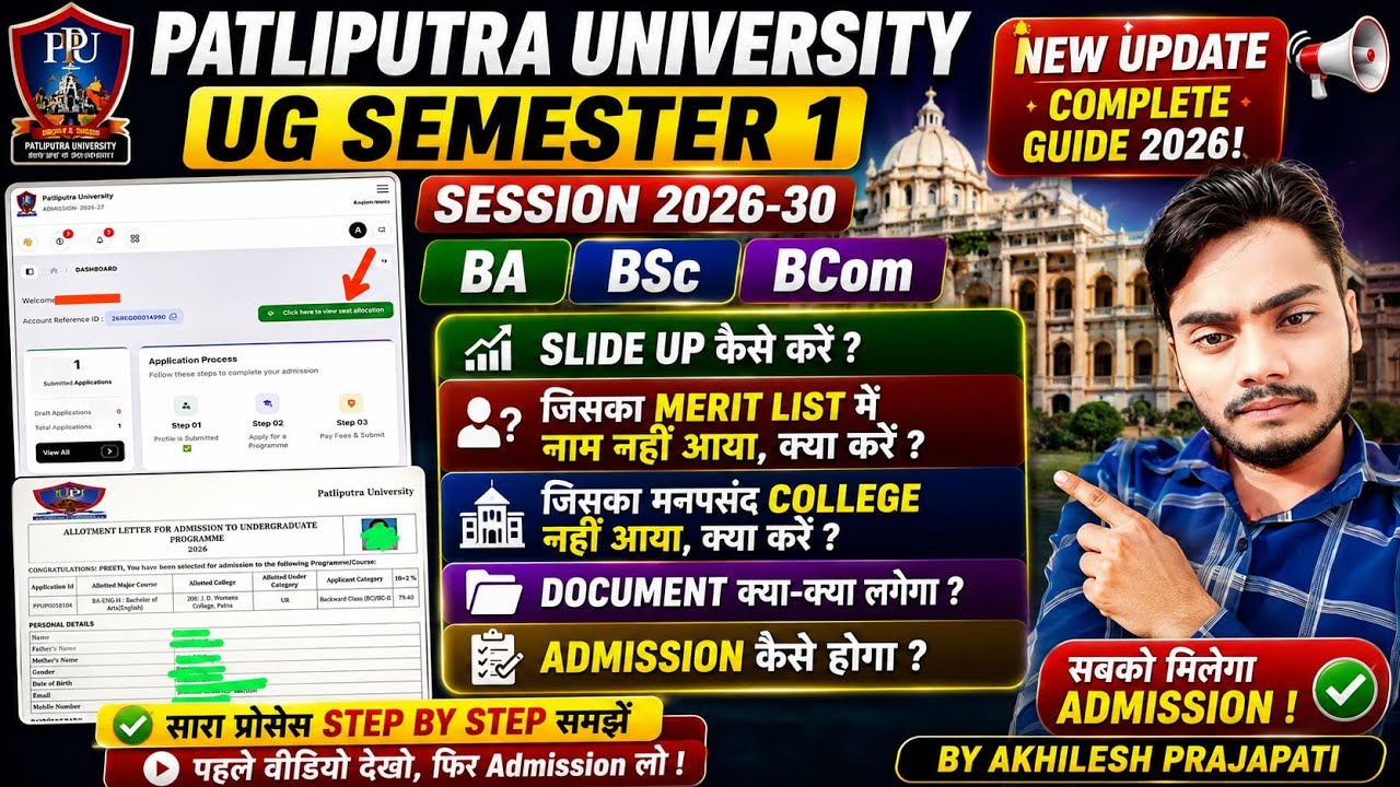 PPU UG Semester 1 Merit List 2026 Out Slide Up Kaise Kare Admission Process Documents College Change