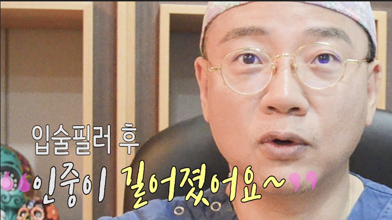 [골든뷰]입술필러부작용 ?? 입술필러 후 인중이 길어졌어요?????????