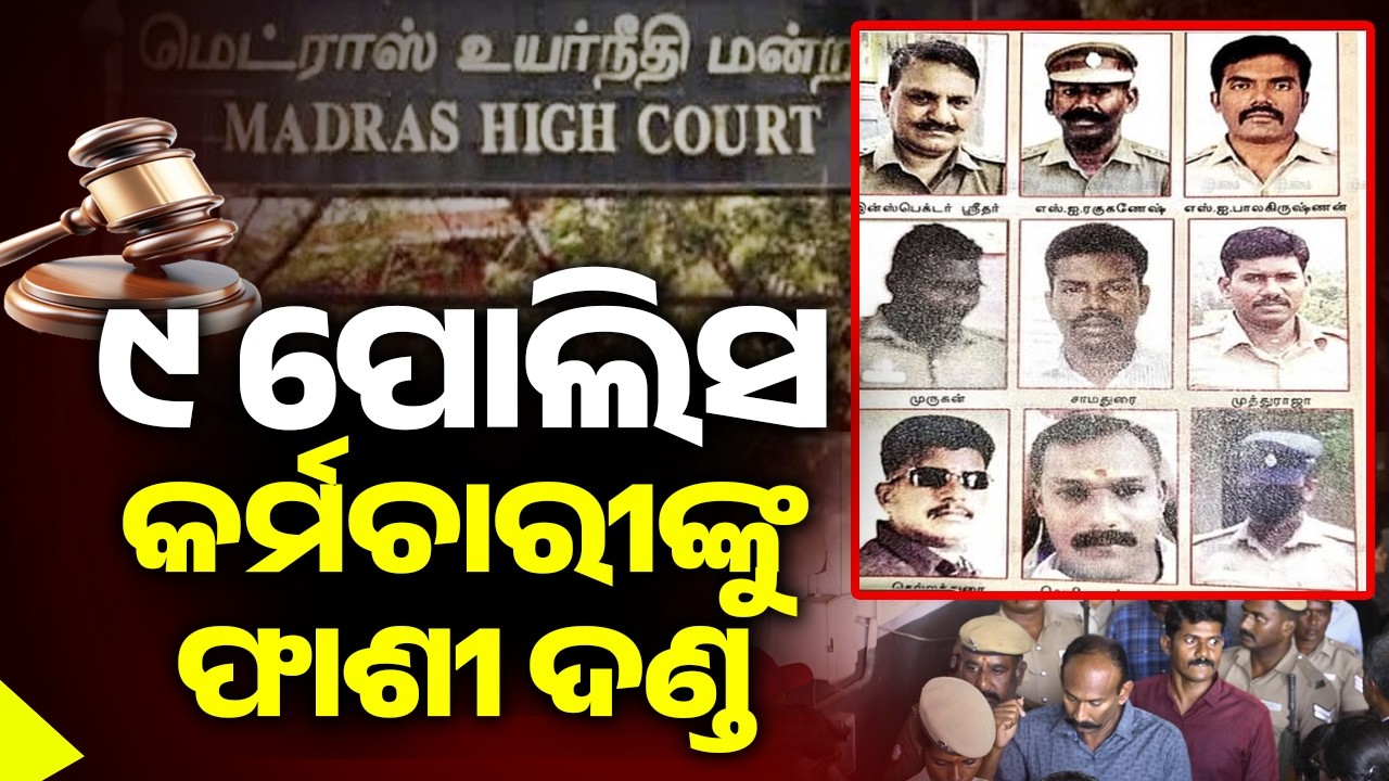 Death Sentence for 9 Cops in Sathankulam Case; Court Orders ₹1.40 Crore Compensation