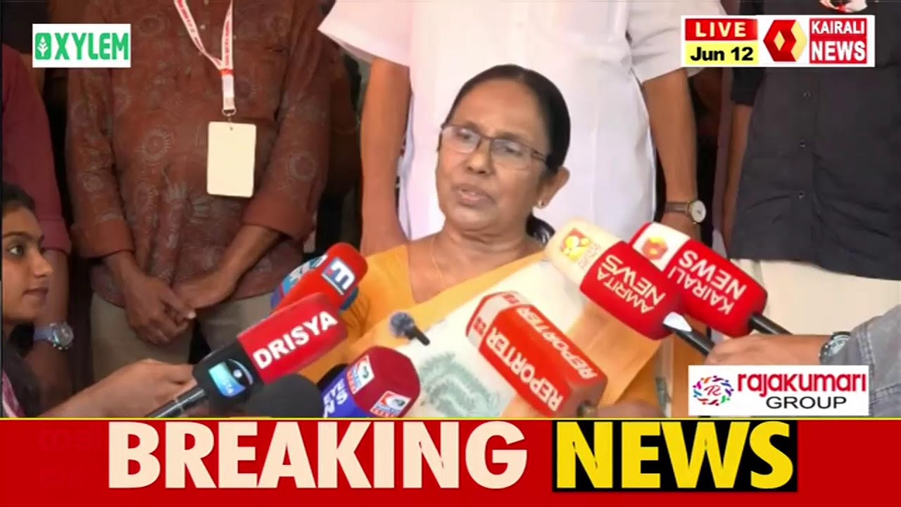 കെ കെ ശൈലജ ടീച്ചർ മാധ്യമങ്ങളെ കാണുന്നു | KAIRALI NEWS LIVE