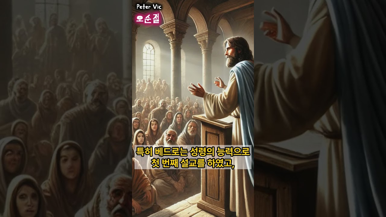 [오순절] 성경 속 절기