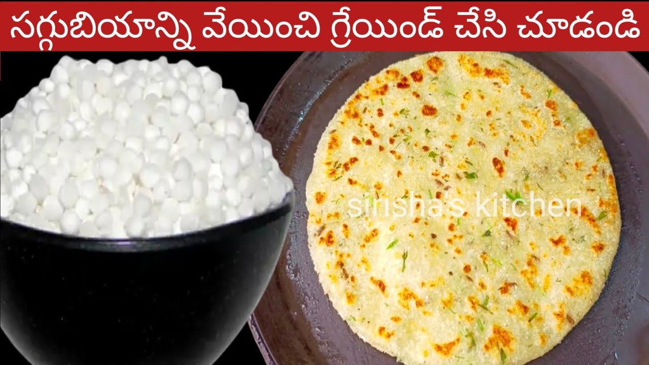 ఈ విషయం తెలియక ఇన్ని రోజులు ఎంత కష్టపడ్డామో kitchen tips | sabudana paratha