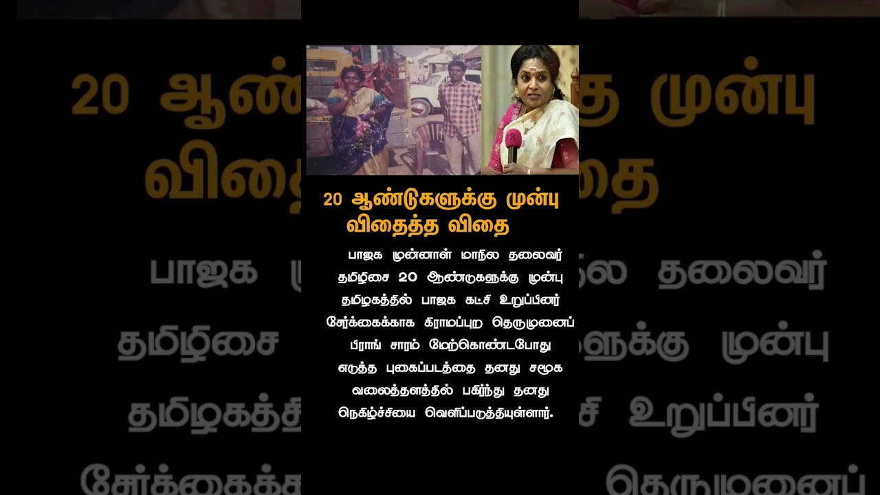 #trending #news #reels #shorts #update #bjp