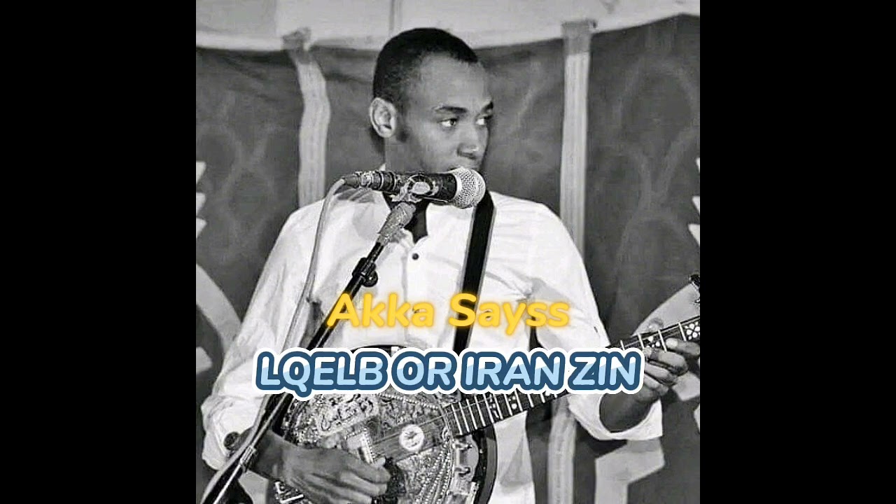 من خالدات أقا سايس - القلب اور اران زين - akka Sayss lqelb or iran zin @akkasays @akkasays