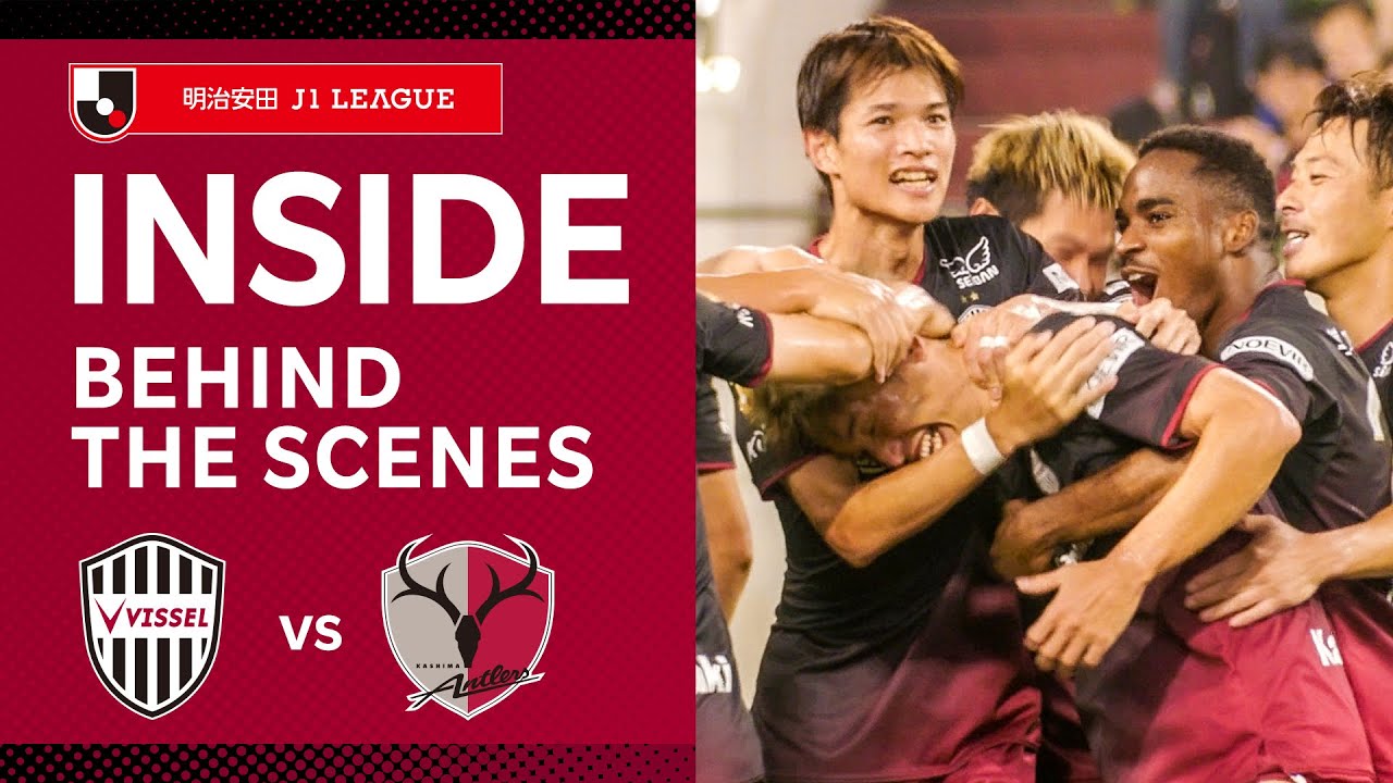 【INSIDE｜チームの裏側を公開】ヴィッセル神戸vs.鹿島アントラーズ｜2024明治安田Ｊ１リーグ 第21節