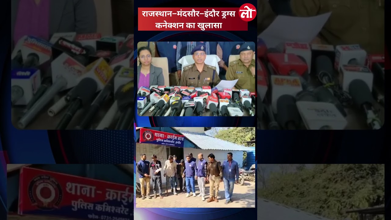 राजस्थान–मंदसौर–इंदौर ड्रग्स कनेक्शन का खुलासा,513 Gram HD Drugs ke Saath 3 Arrested