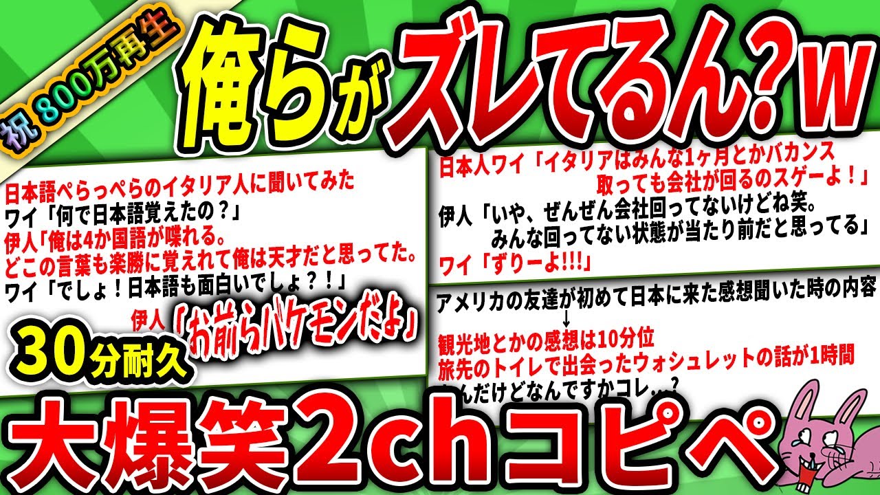 日本人がズレてる自覚無さすぎて海外困り果てて草杉田【大総集編】
