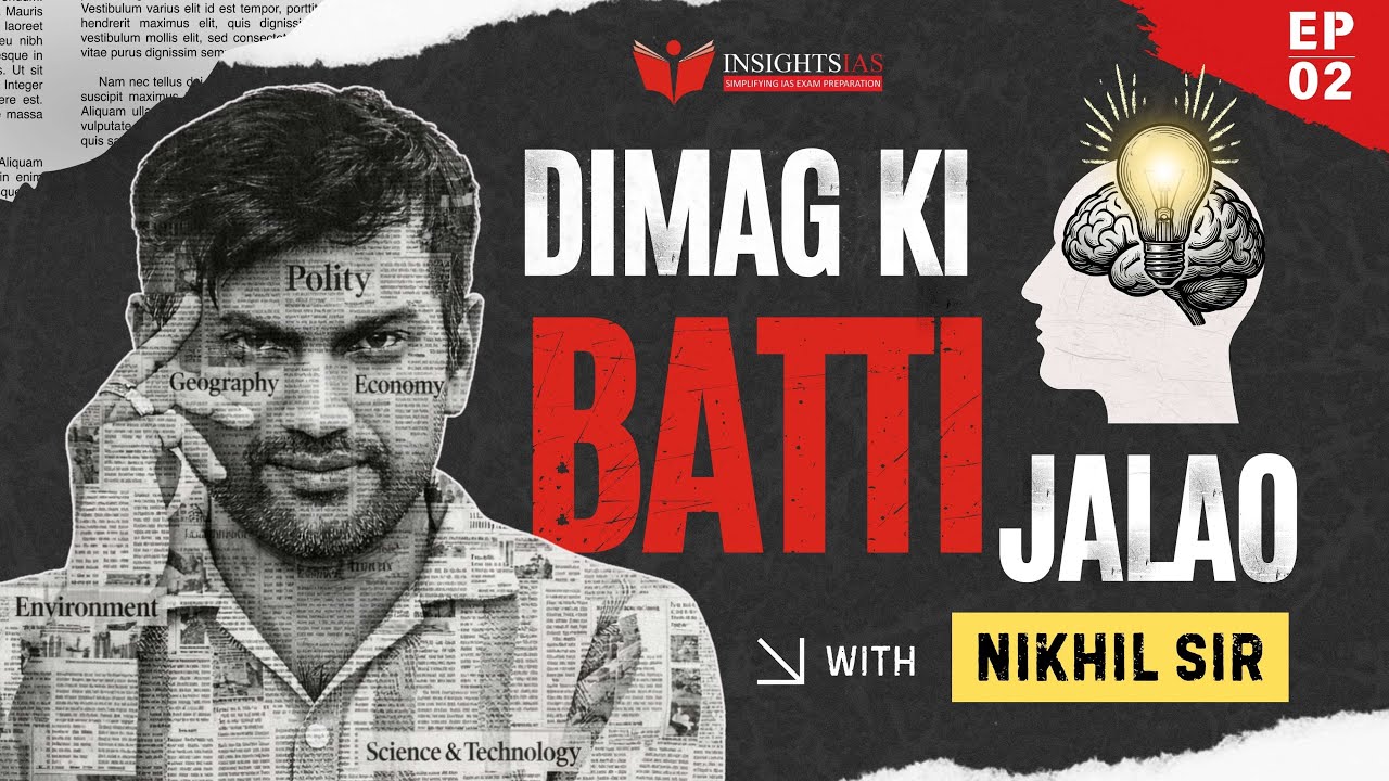 Dimag Ki Batti Jalao – Эпизод 2 | Подготовьтесь к предварительному этапу UPSC с помощью здравого ...