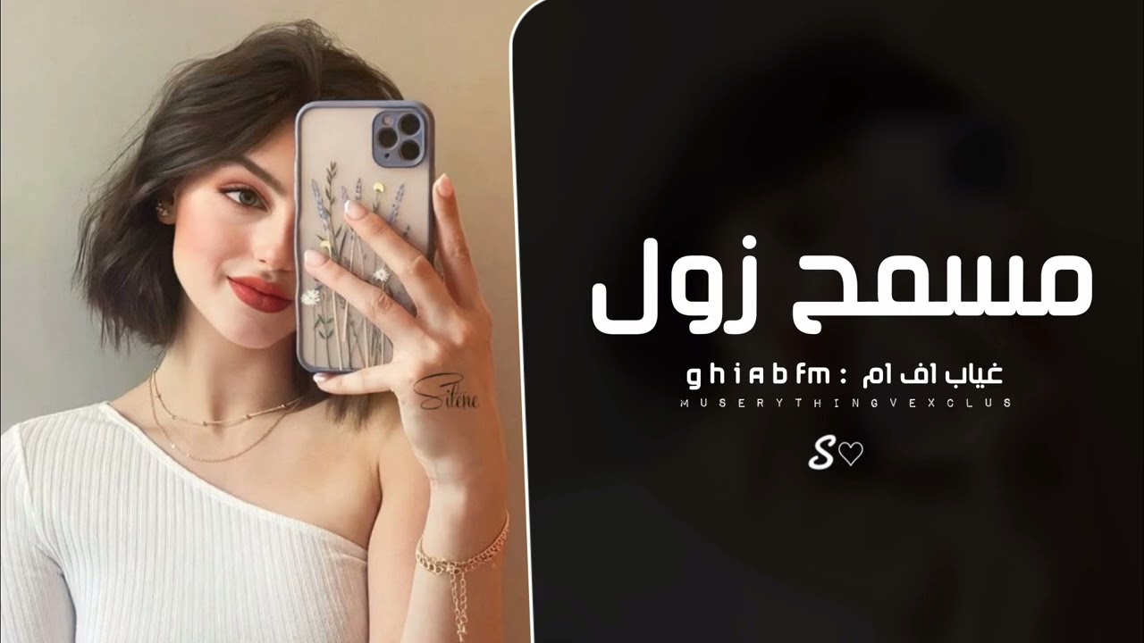 ليبي طرب - مطلوب اكثر شيء 