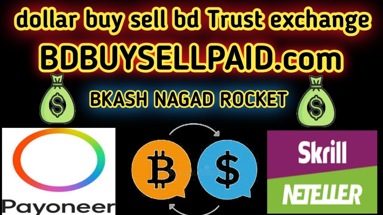 Dollar buy sell। Dollar buy sell bd। Dollar buy sell exchange website 2025। সহজেই ডলার বাই সেল।