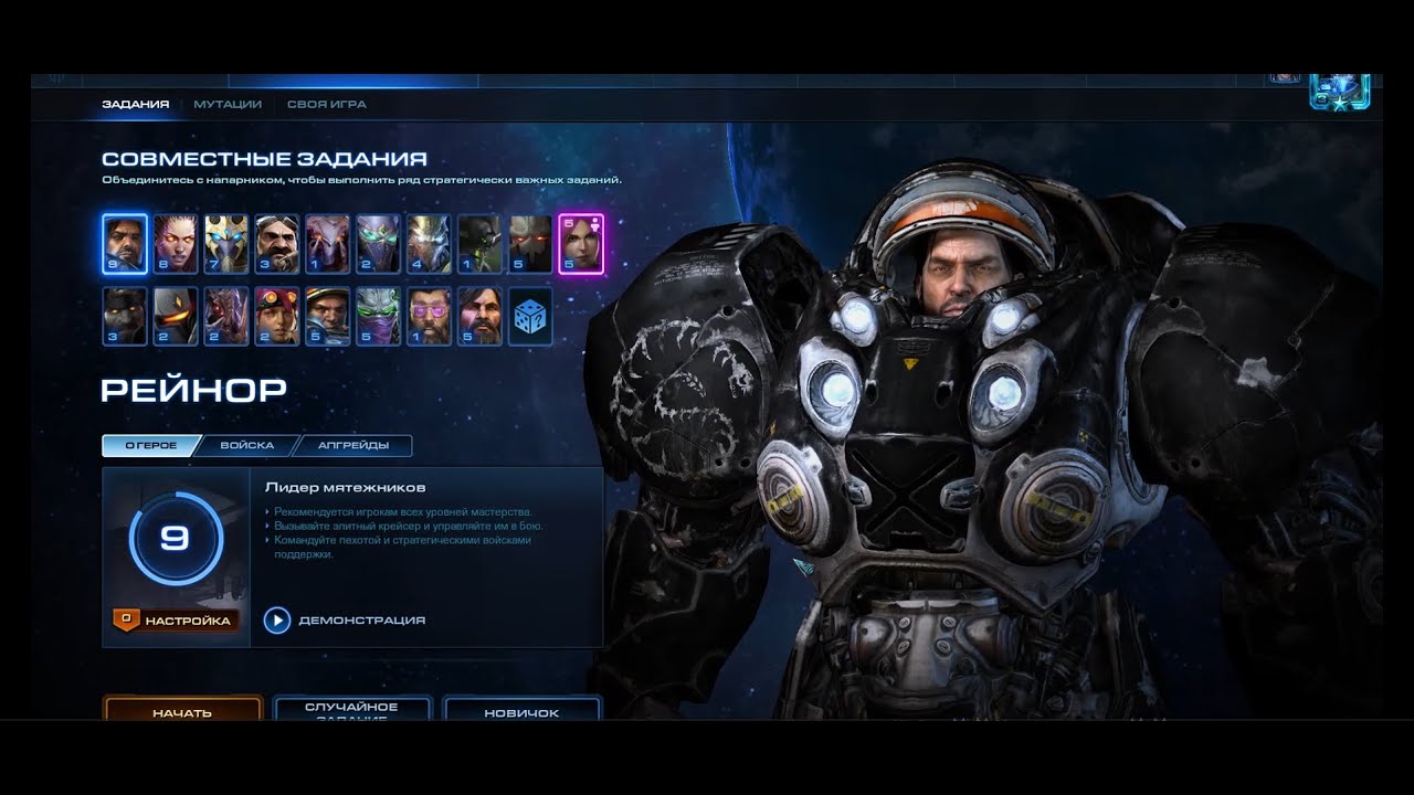 Играю в starcraft 2 с мамой