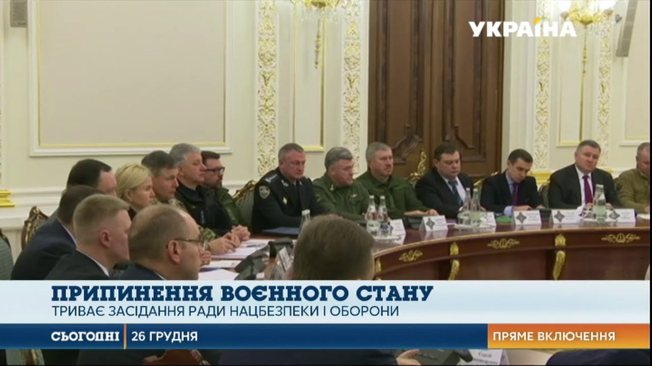 Воєнний стан у 10 областях України більше не діє