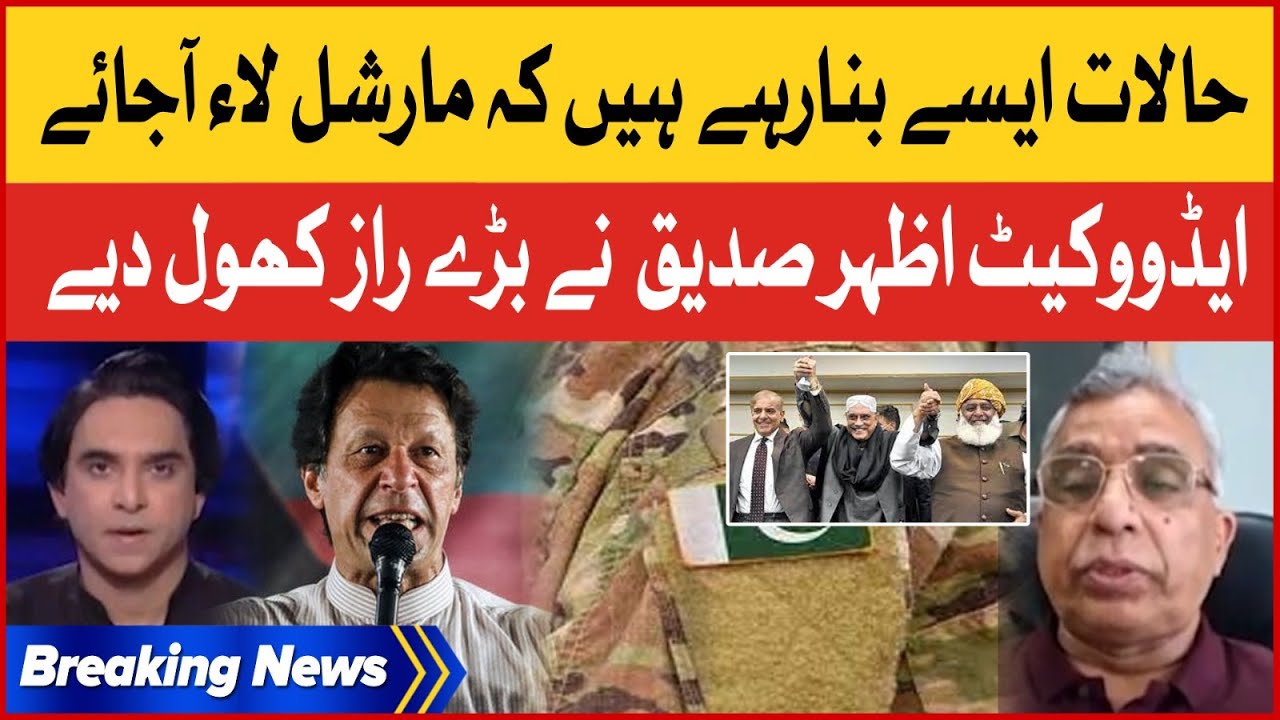 Advocate Azhar Siddique Shocking Statement About Martial Law | Imran Khan vs PDM | Breaking News