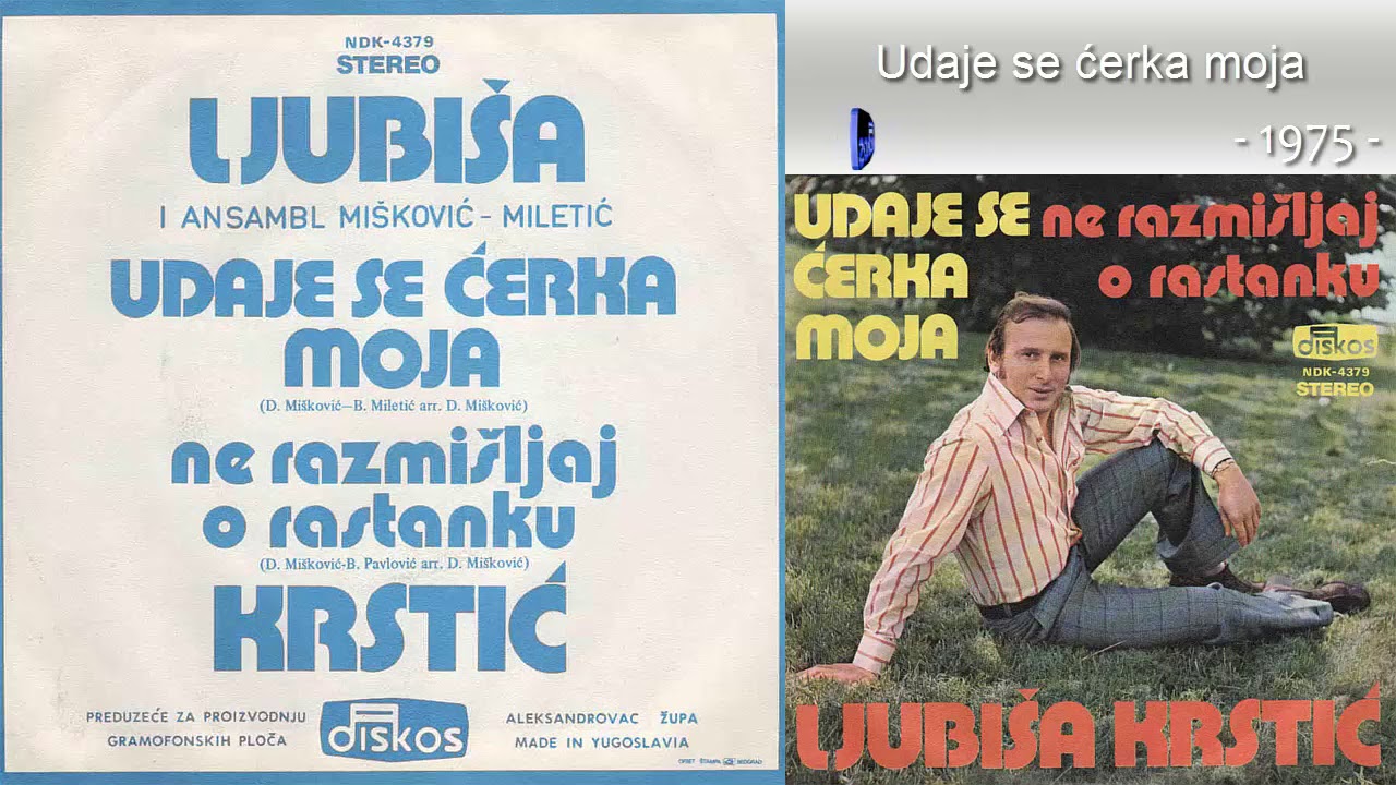 Ljubisa Krstic - Udaje se cerka moja - (Audio 1975)