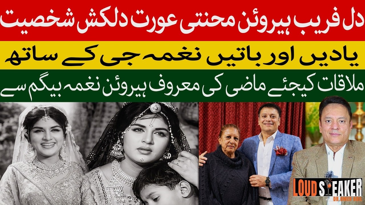 Meeting the Legendary Naghma | Untold Stories of Classic Lollywood | Loudspeaker with Dr Omer Adil