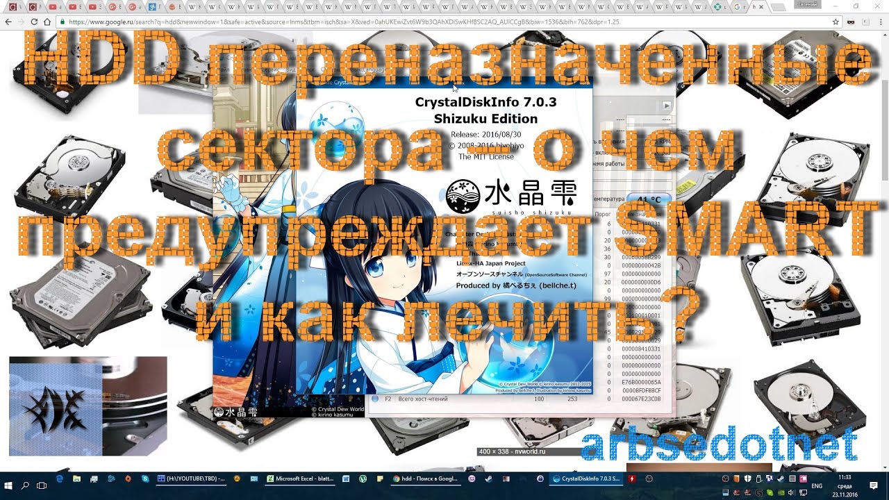 HDD переназначенные сектора &ndash; о чем предупреждает SMART и как лечить?