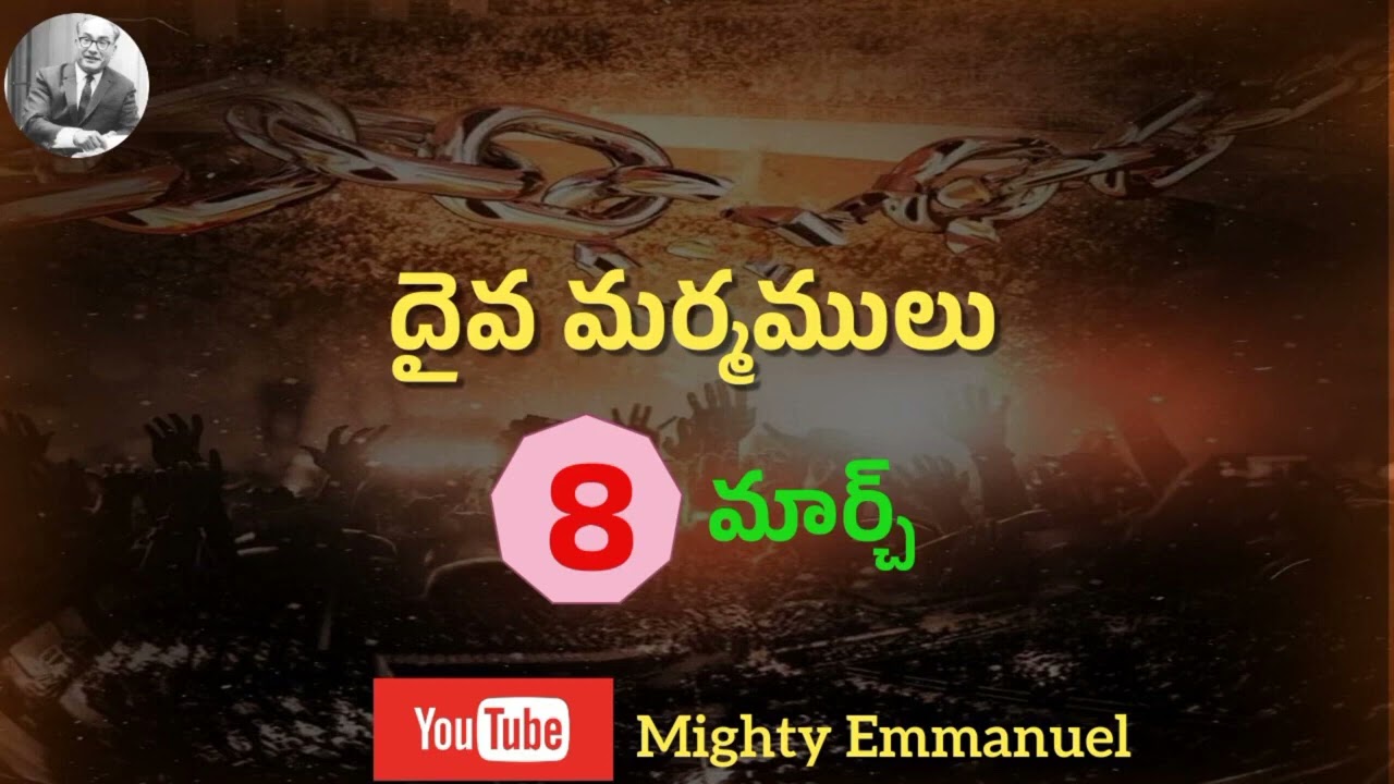 దైవ మర్మములు || 8 మార్చ్ 2026 || Bro.Nathaniel || #hebron || #hyderabad #christian