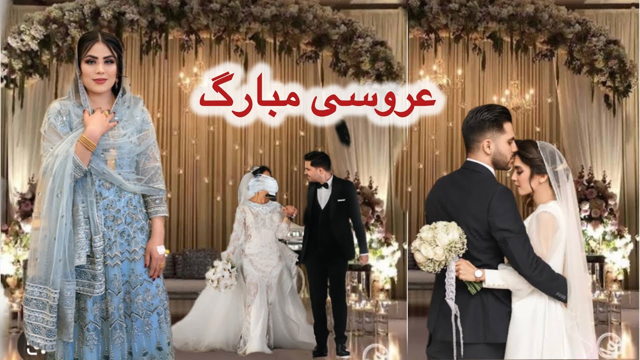 رفتن در عروسی و شب خینه و مریض شدن تمام فامیل @ChannelSarwari @salahshorkamrak #weddin #husbandwife 