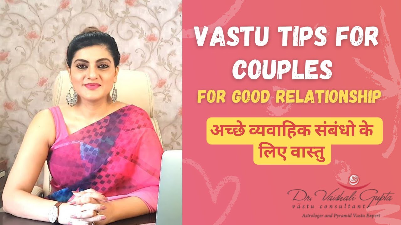 Vastu Tips For Married Couple For Good Relationship | By Dr. Vaishali Gupta