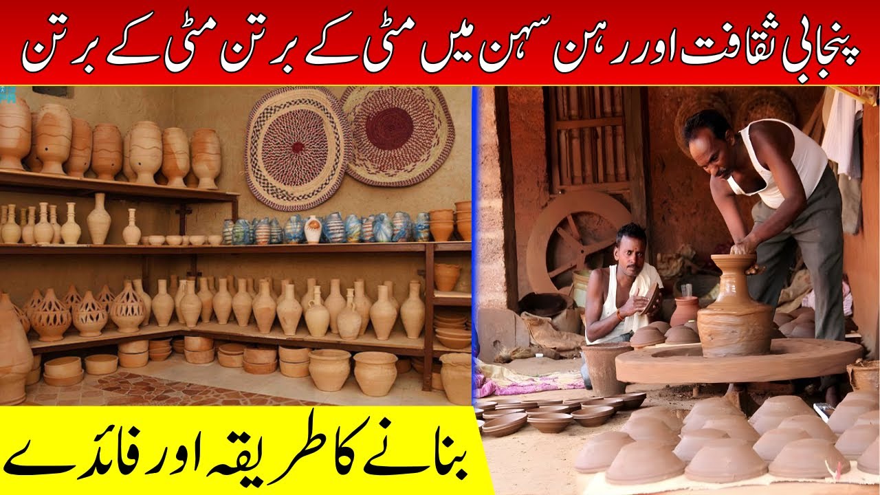 Punjabi Saqafat Aur Rehan Sehan Main Matti Kay Bartan Bananay Ka Tareeqa 