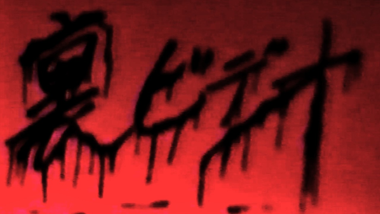 D'espairsRay - Ura Video 1 - 2002