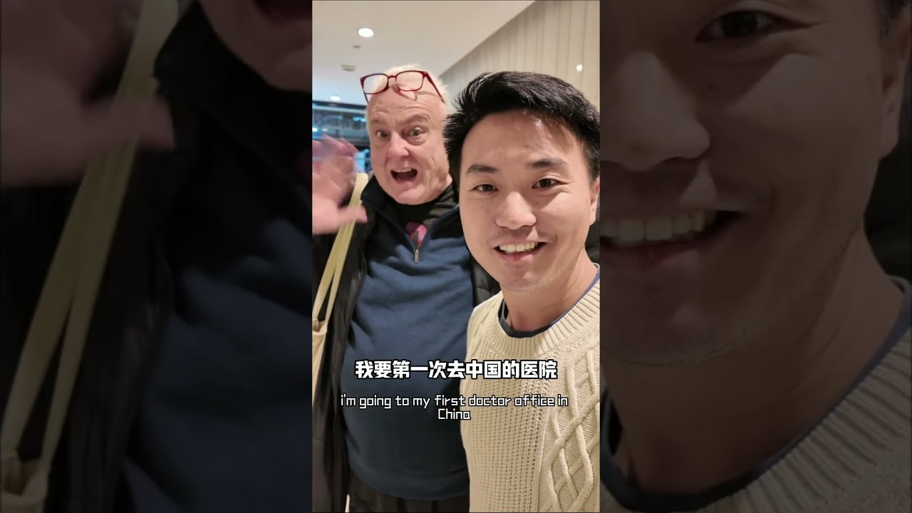 My American father-in-law saw a doctor in China for the first time！美国老丈人第一次中国看病，没想到几分钟就解决了:太效率了！